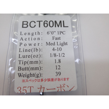 ジャストエースBCT・SPT ※バス用35tカーボン(ＢＣＴ６０ＭＬ/)